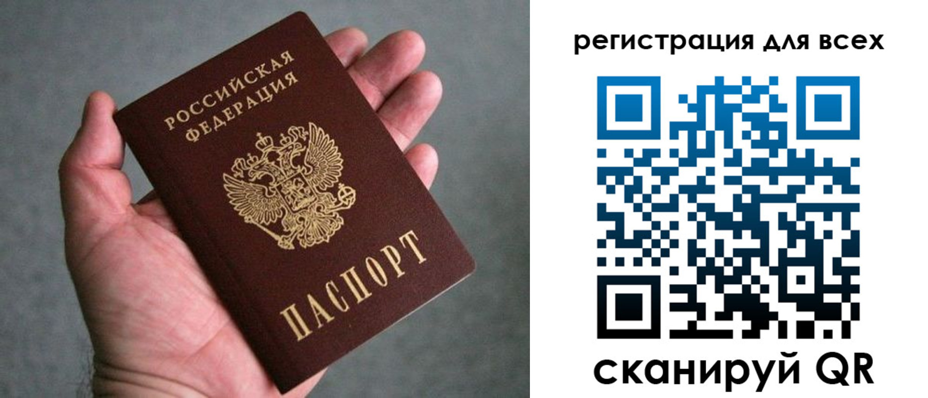 прописка ребенка в Яровом