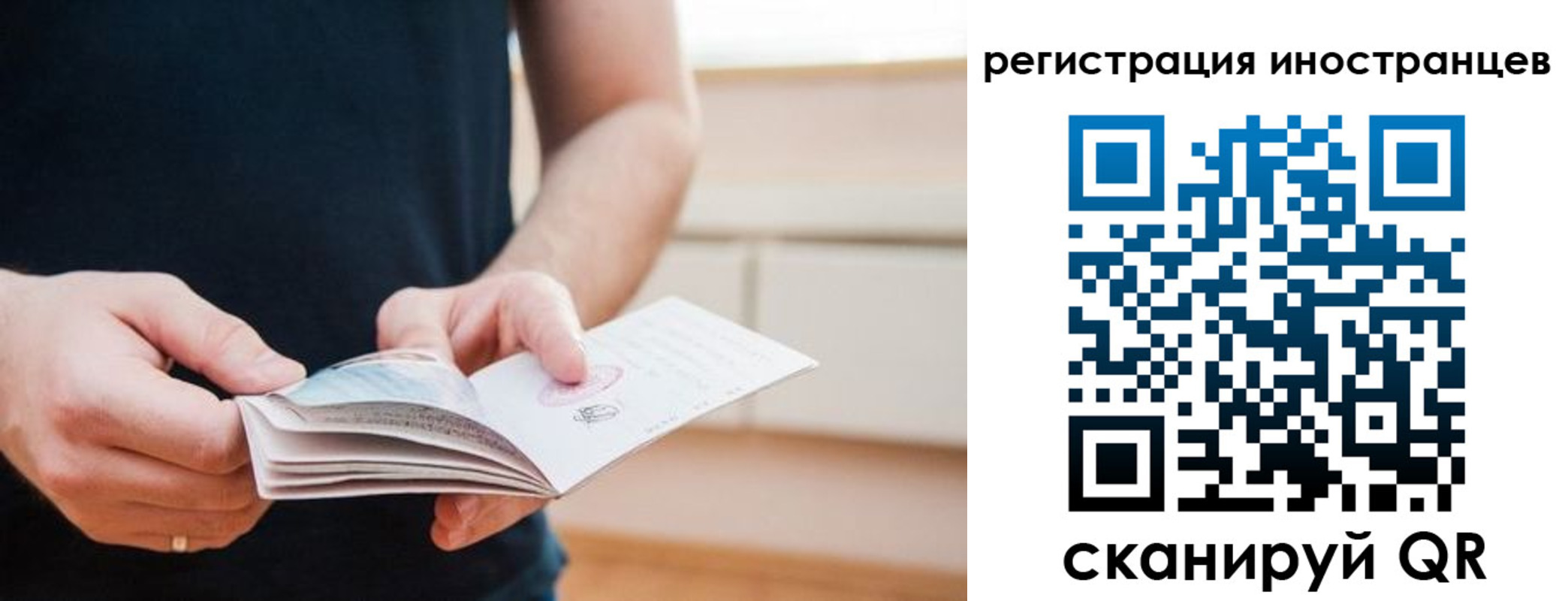 временная регистрация недорого в Яровом