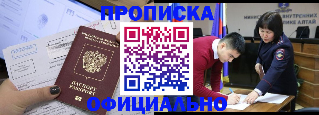 где прописаться в Яровом