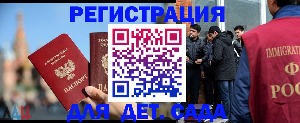 прописка в Яровом